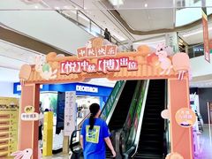 -悦然广场(北滘店)