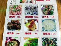 菜单-老宅原住民沙茶面精品小吃(龙头路店)
