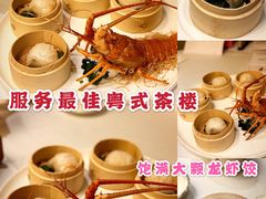 -天瑞轩·粤菜餐厅