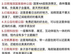 -日照灯塔风景区