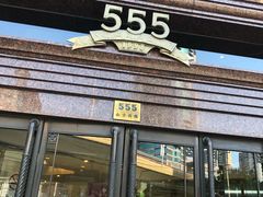 -555商厦