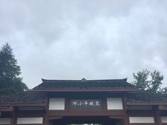 -邓小平故里