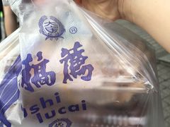-陆稿荐观前街店