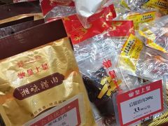 -皇上皇腊味店(下九路店)