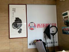 -西环肥仔螺蛳粉(总店)