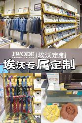 -埃沃定制(壹方城购物中心店)