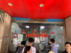 -吴山烤禽 (吴山路店)