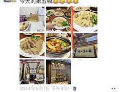 -瑞记湛江鸡饭店·粤西第一鸡(粤垦店)