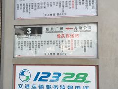 -如家酒店(舟山沈家门墩头码头店)