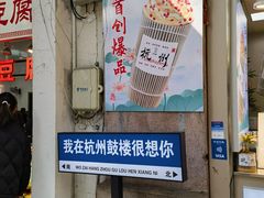 -鼓楼(西湖风景名胜区)