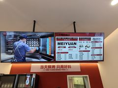 -三元梅园(永定路店)