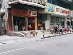 门面-肖为民麻糕(双桂坊店)