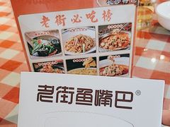 -老街鱼嘴巴(坡子街老店)