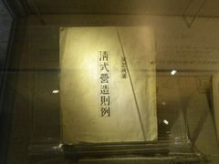 -梁思成纪念馆