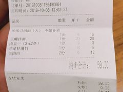 账单-韩师傅老大同刀削面(北苑路店)