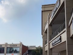 -首创奥特莱斯(昆山店)