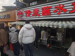 -汝萍传统蘸水菜(春华路总店)
