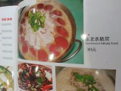 -东北铁锅炖