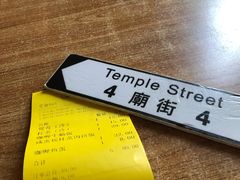 -憶廟街 X 沙角邨(太古城店)