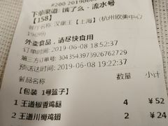 账单-汉堡王(EAC欧美中心店)