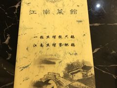 -锡和无锡菜(景丽苑店)