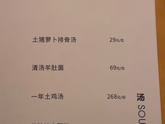 -粗茶淡饭·汉口公馆(循礼门店)