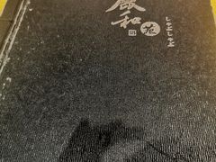 -丽和苑·自助寿喜锅(虹梅路店)