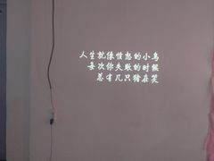-成都失恋馆