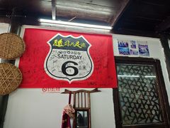 -吾介小籠館