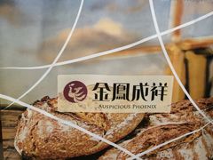 -金凤成祥(草桥店)