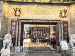 -北园酒家(小北路店)