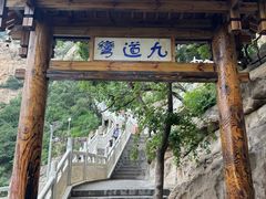 -青岩寺风景区