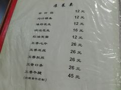 菜单-管记水席老店(仙果市街店)