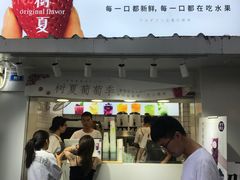 门面-树夏(建设路店)