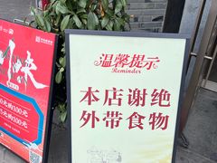 -龙抄手(文殊坊店)