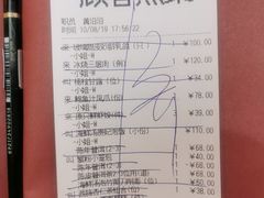 账单-利苑酒家(金宝店)
