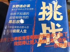 -守望者书店(南开大悦城店)