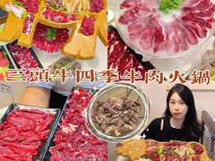 -三头牛·潮汕牛肉生蚝火锅 (夏湾店)