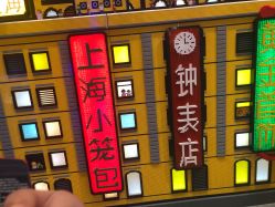 -乐高品牌旗舰店(人民广场店)