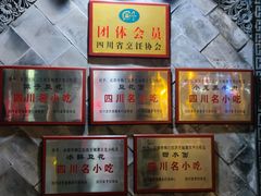 -西月城谭豆花(光华店)