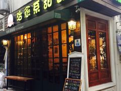 -治愈系甜品The Soothing Dessert(科海大楼店)