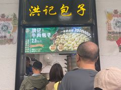 -牛街洪记小吃店(牛街店)