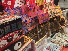 -黑色经典臭豆腐·湖南特产(步行街店)