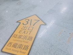 -陆家浜路(地铁站)