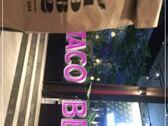 -Taco Bell 塔可钟(民田路店)