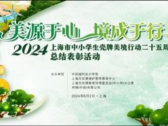 -中国福利会少年宫
