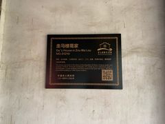 -走马楼饭庄(慈城古县城店)