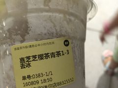-喜茶(中山利和新地店)