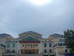 -三亚市图书馆