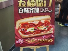 -赛百味SUBWAY(三阳广场店)